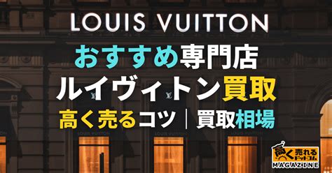 高崎 ヴィトン買取|【え？こんなに高く!？】ヴィトンを売るなら？高崎市のヴィト .